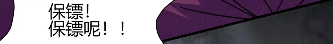 《歪嘴战神》第45话 拉拢孙家 第87页