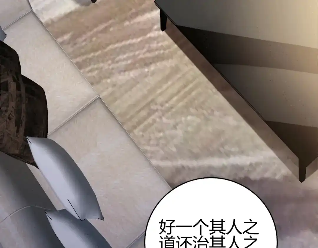 《歪嘴战神》第46话 关明玩完！ 第82页