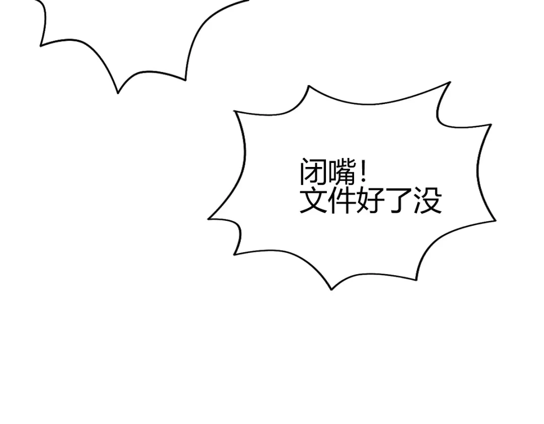 《歪嘴战神》第46话 关明玩完！ 第43页