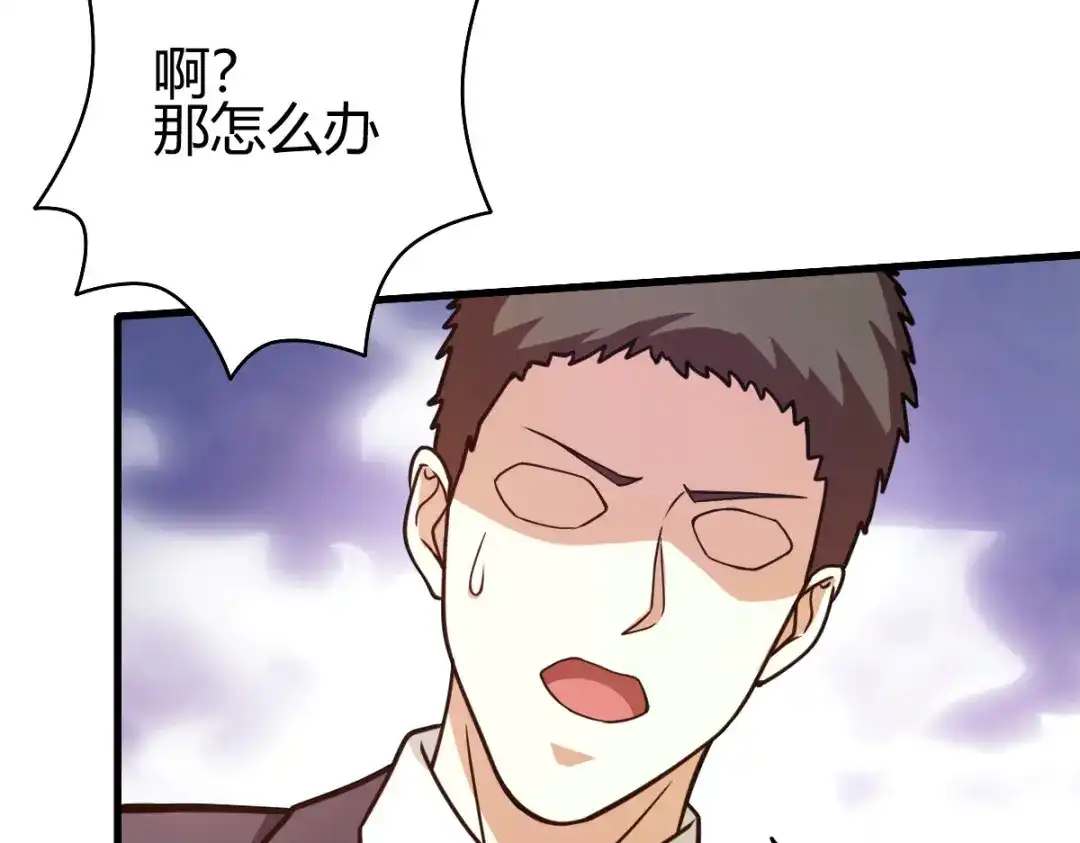 《歪嘴战神》第46话 关明玩完！ 第99页