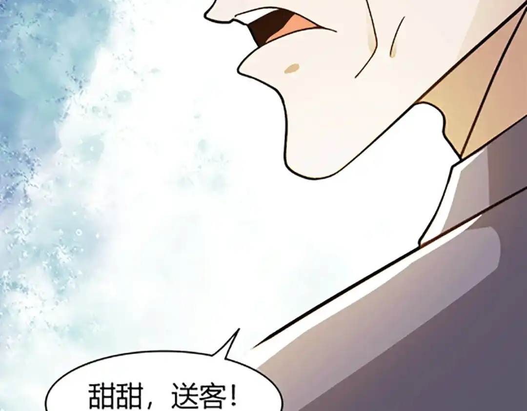《歪嘴战神》第46话 关明玩完！ 第22页