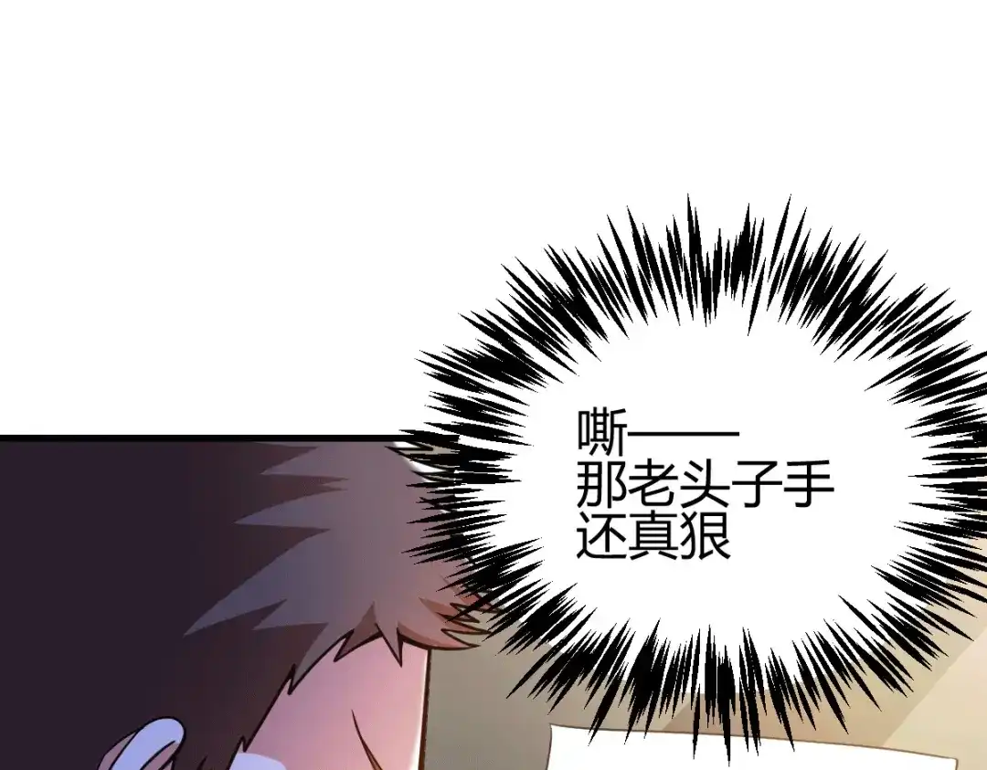 《歪嘴战神》第46话 关明玩完！ 第85页