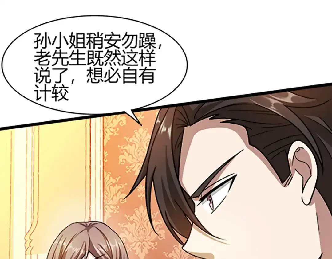 《歪嘴战神》第46话 关明玩完！ 第27页