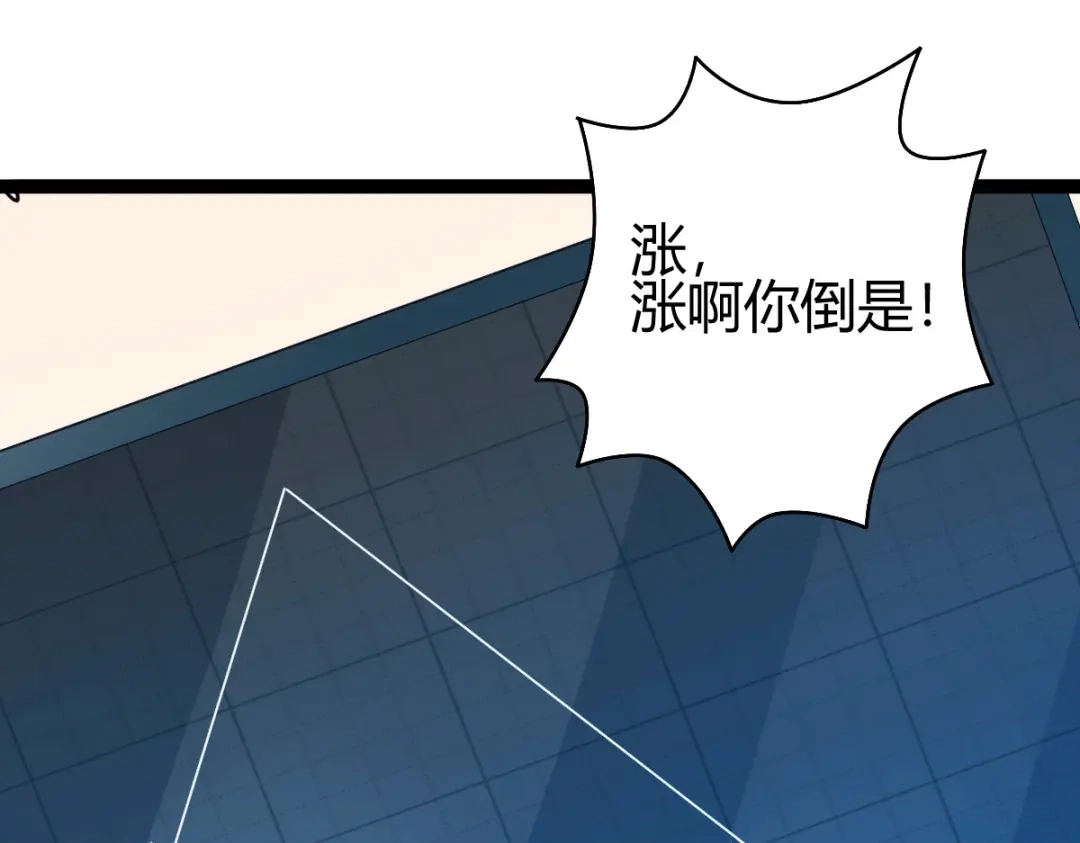 《歪嘴战神》第46话 关明玩完！ 第40页
