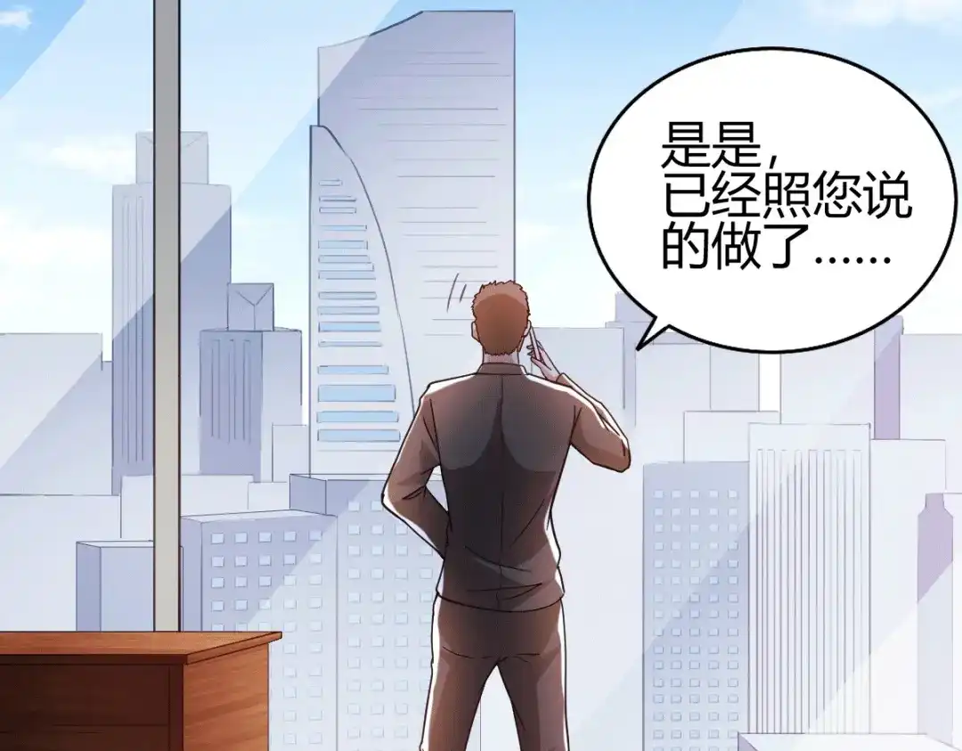 《歪嘴战神》第46话 关明玩完！ 第77页
