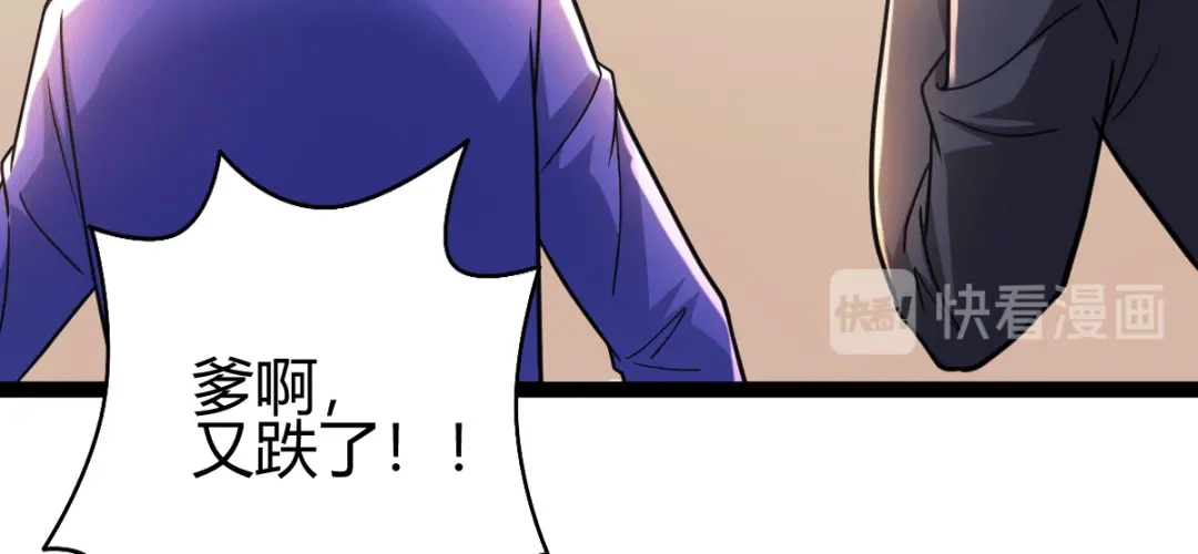 《歪嘴战神》第46话 关明玩完！ 第42页