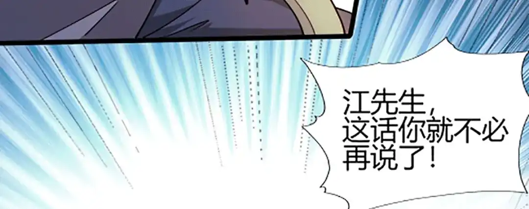《歪嘴战神》第46话 关明玩完！ 第11页