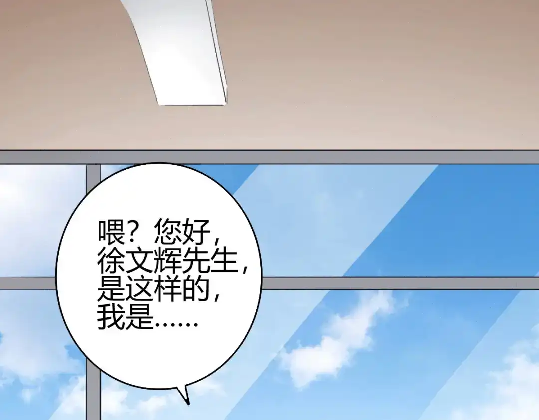《歪嘴战神》第46话 关明玩完！ 第76页