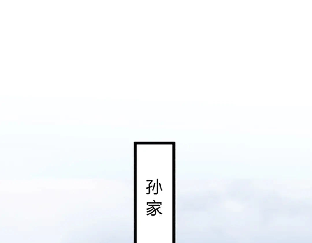 《歪嘴战神》第46话 关明玩完！ 第5页