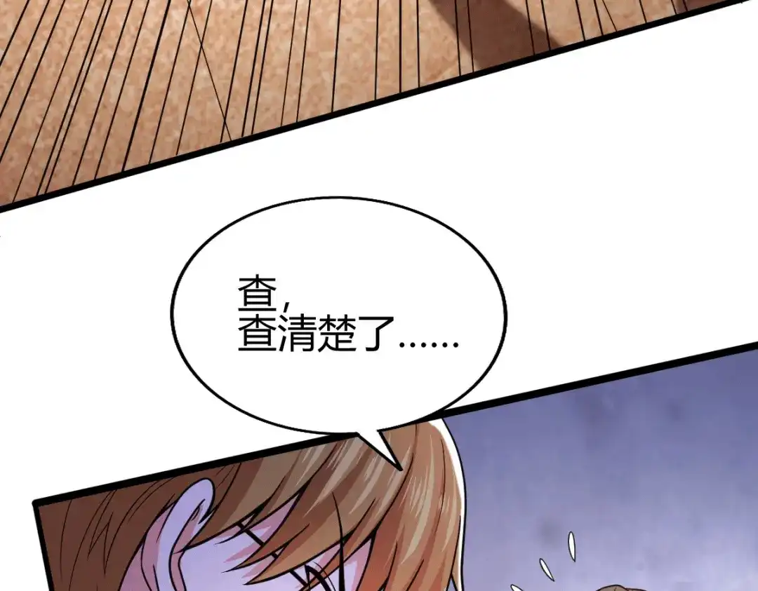 《歪嘴战神》第46话 关明玩完！ 第49页