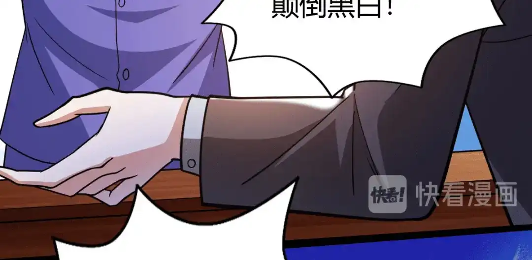 《歪嘴战神》第46话 关明玩完！ 第54页