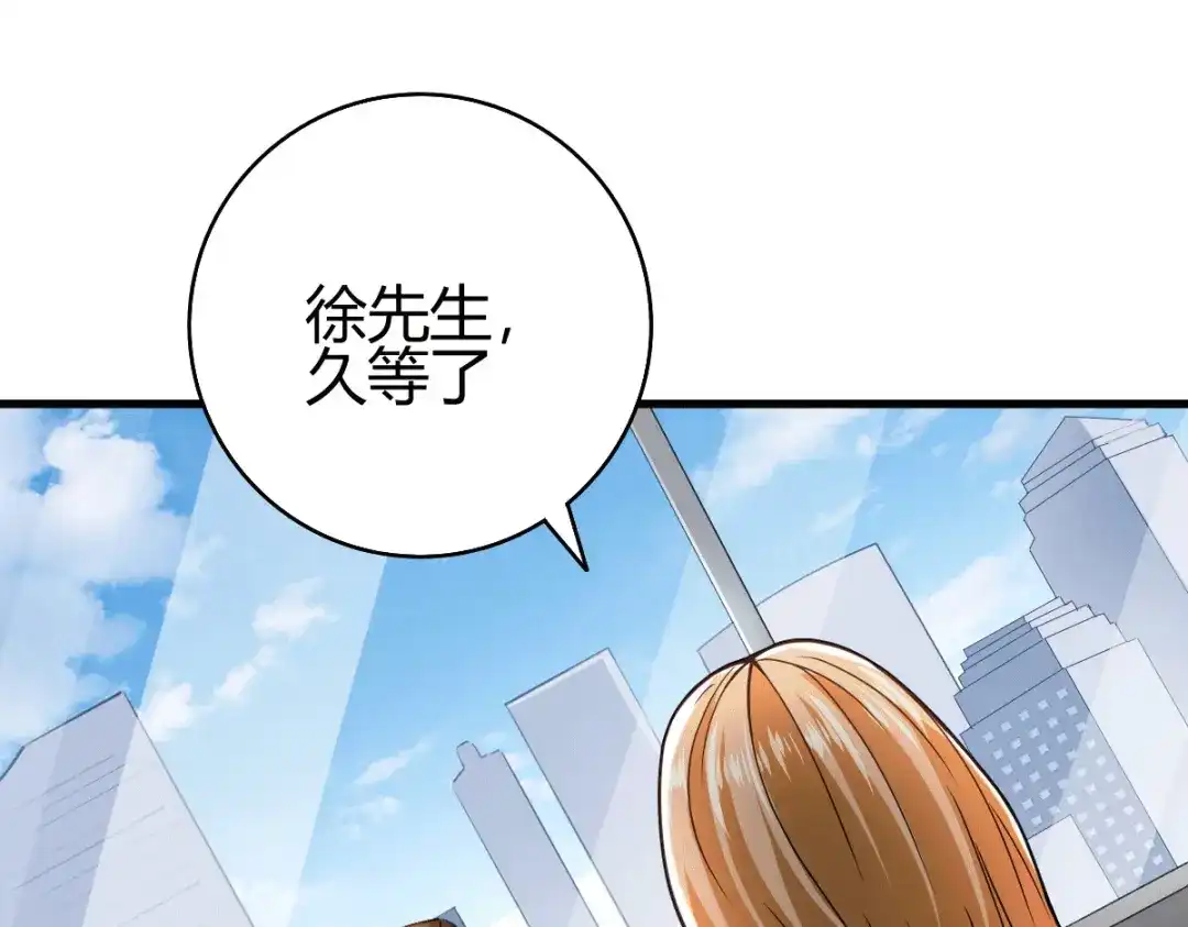 《歪嘴战神》第46话 关明玩完！ 第106页