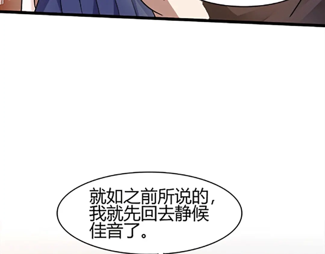 《歪嘴战神》第46话 关明玩完！ 第29页