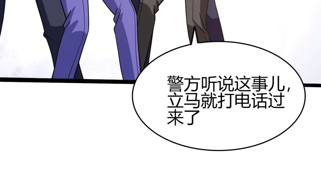 《歪嘴战神》第46话 关明玩完！ 第69页