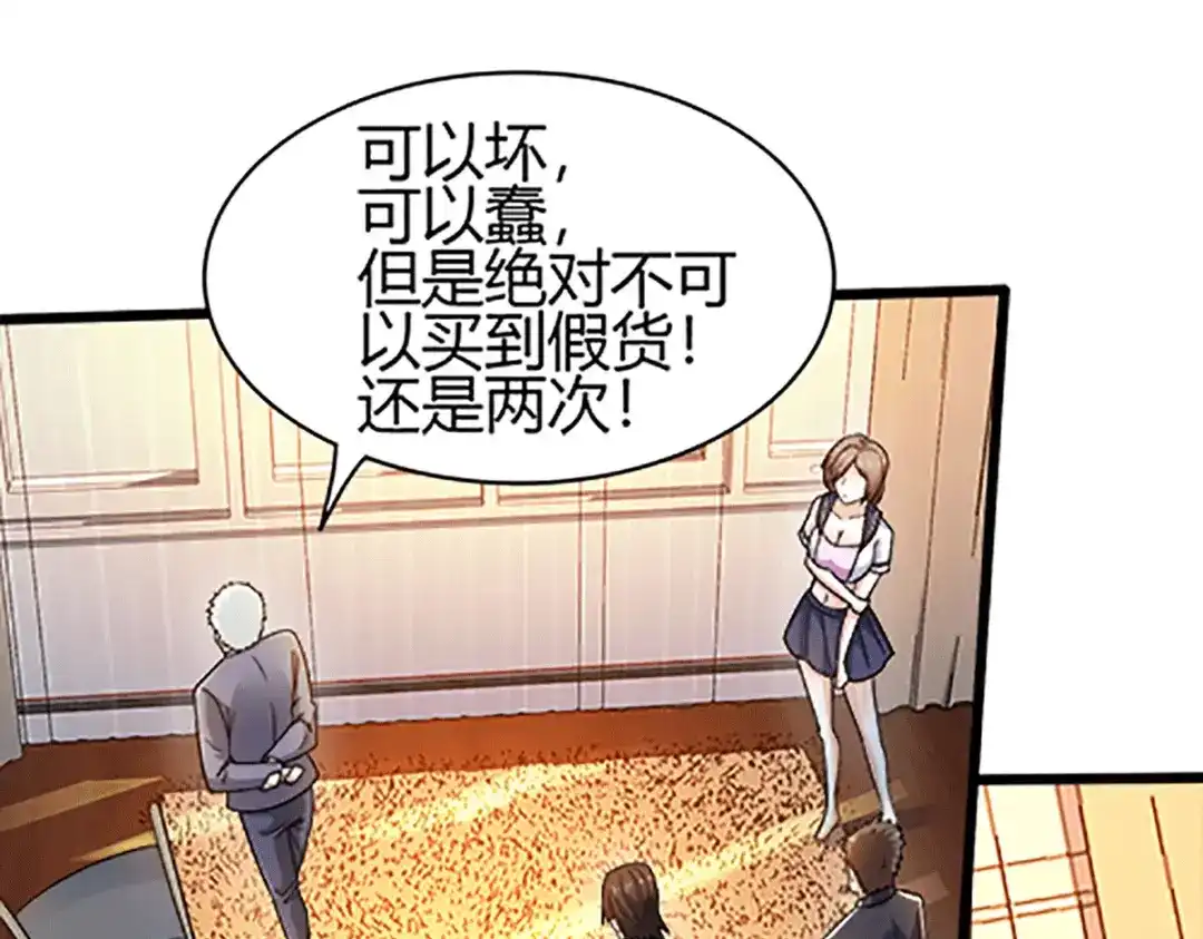 《歪嘴战神》第46话 关明玩完！ 第15页