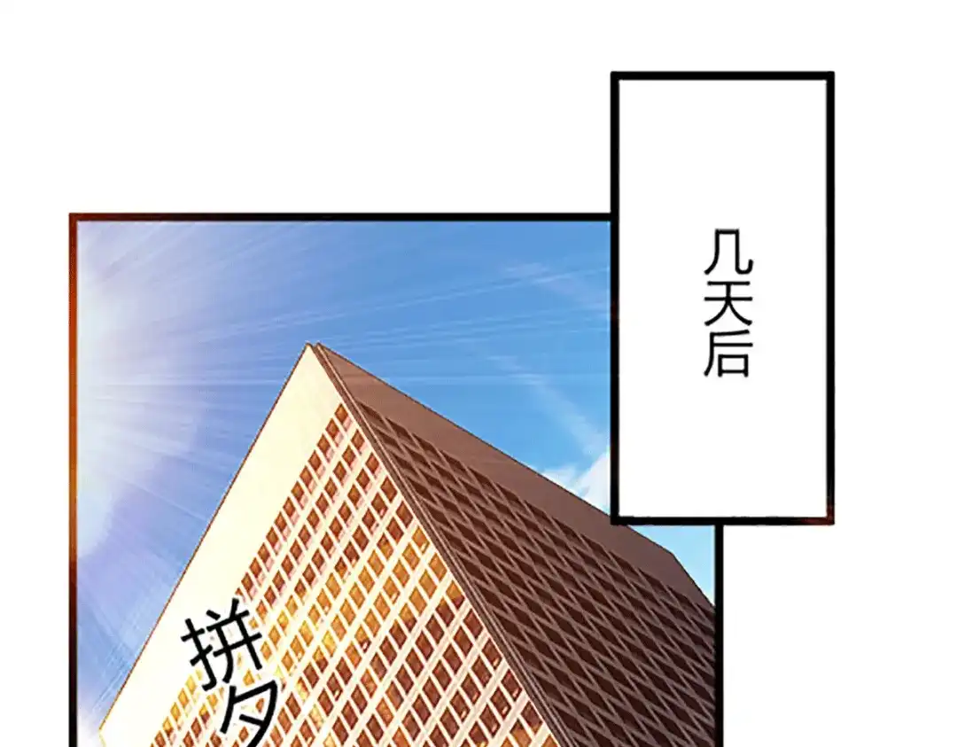 《歪嘴战神》第46话 关明玩完！ 第37页