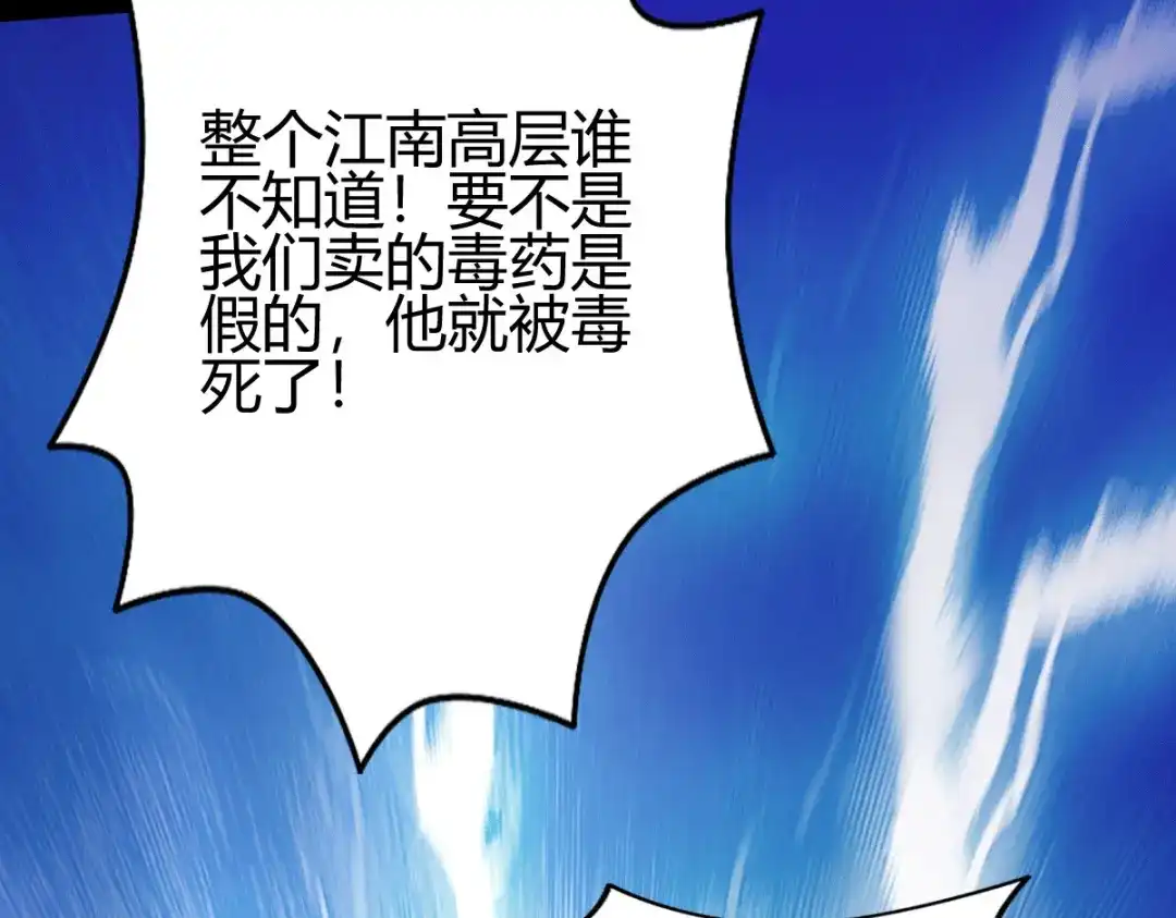 《歪嘴战神》第46话 关明玩完！ 第55页