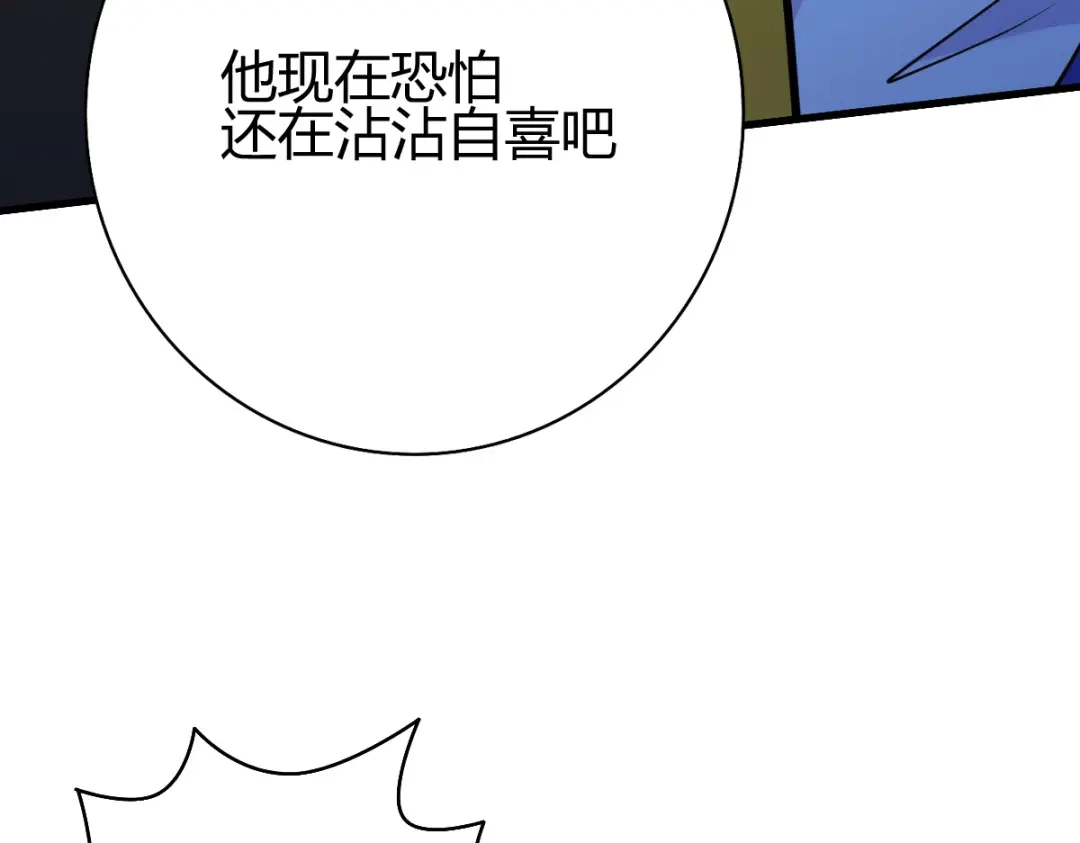 《歪嘴战神》第46话 关明玩完！ 第98页