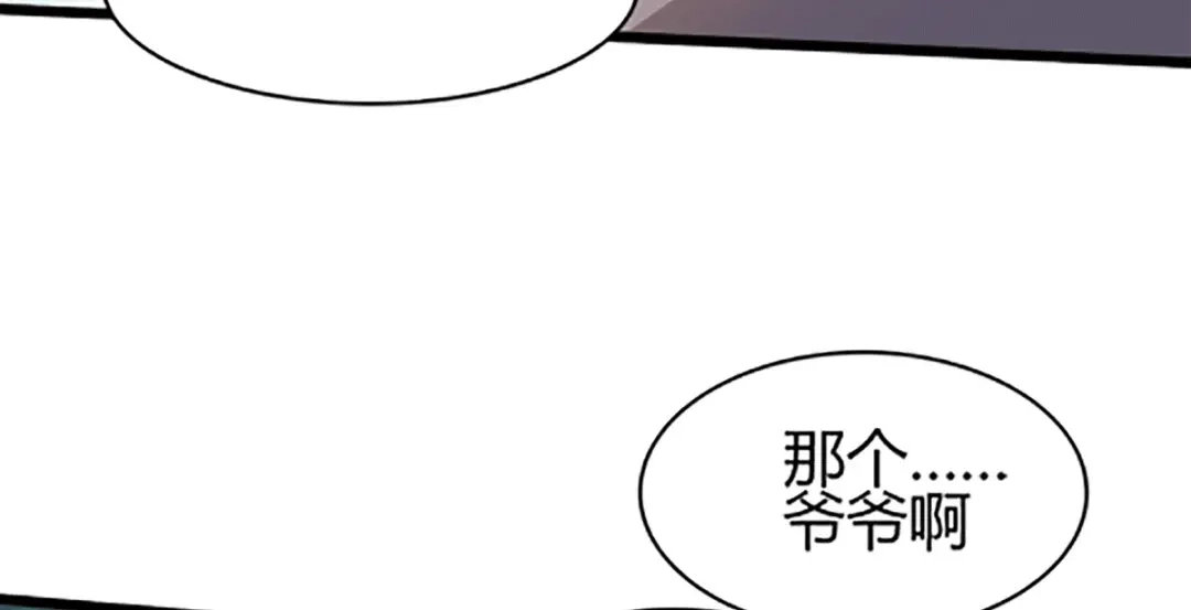 《歪嘴战神》第46话 关明玩完！ 第23页