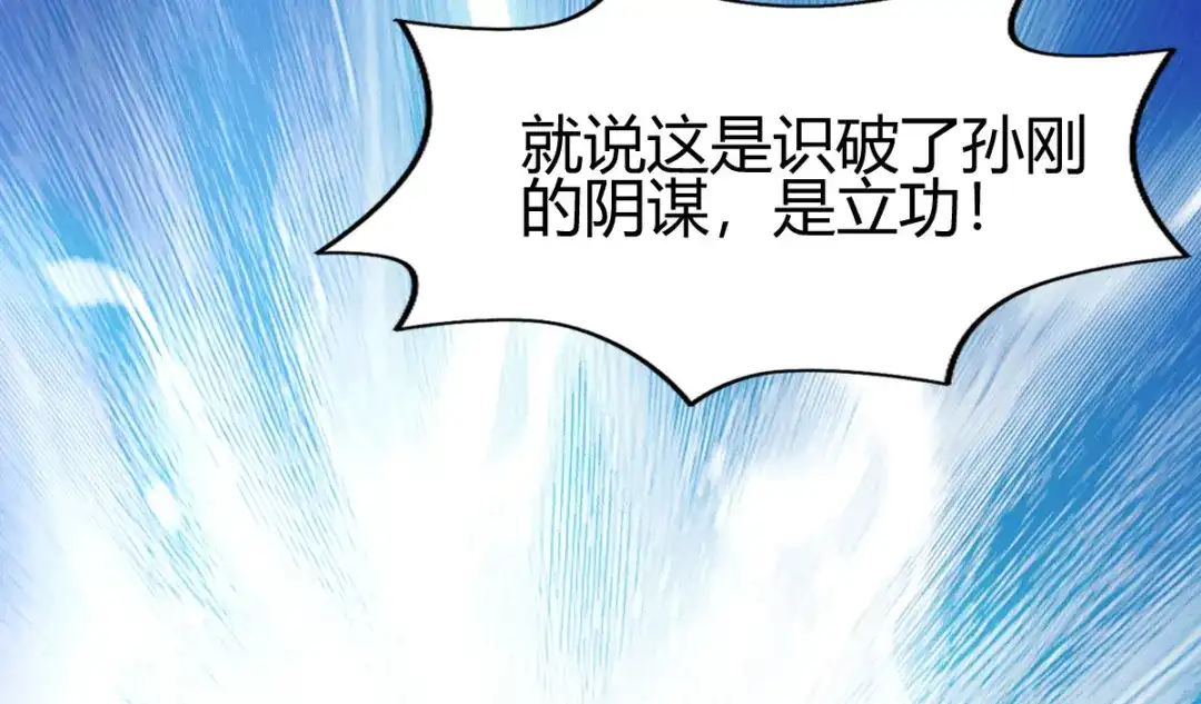 《歪嘴战神》第46话 关明玩完！ 第56页