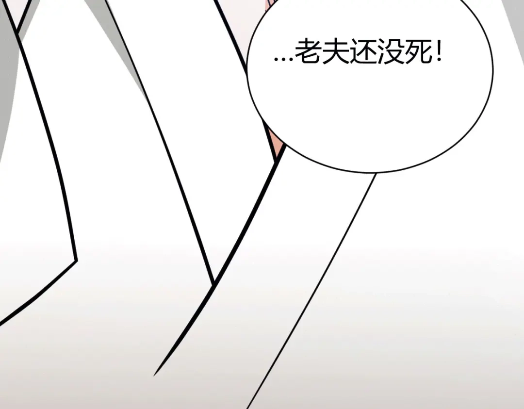 《歪嘴战神》第47话 叶沧海复活？ 第93页