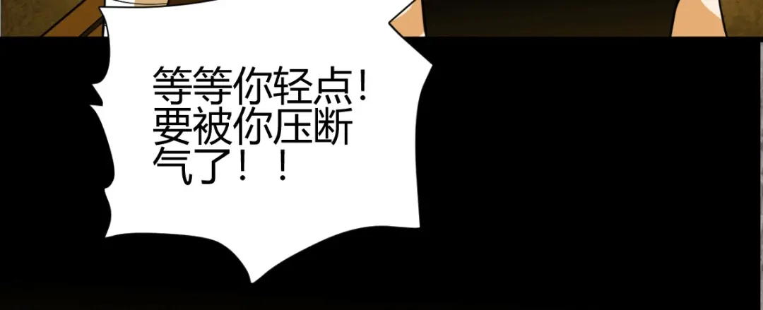 《歪嘴战神》第47话 叶沧海复活？ 第110页
