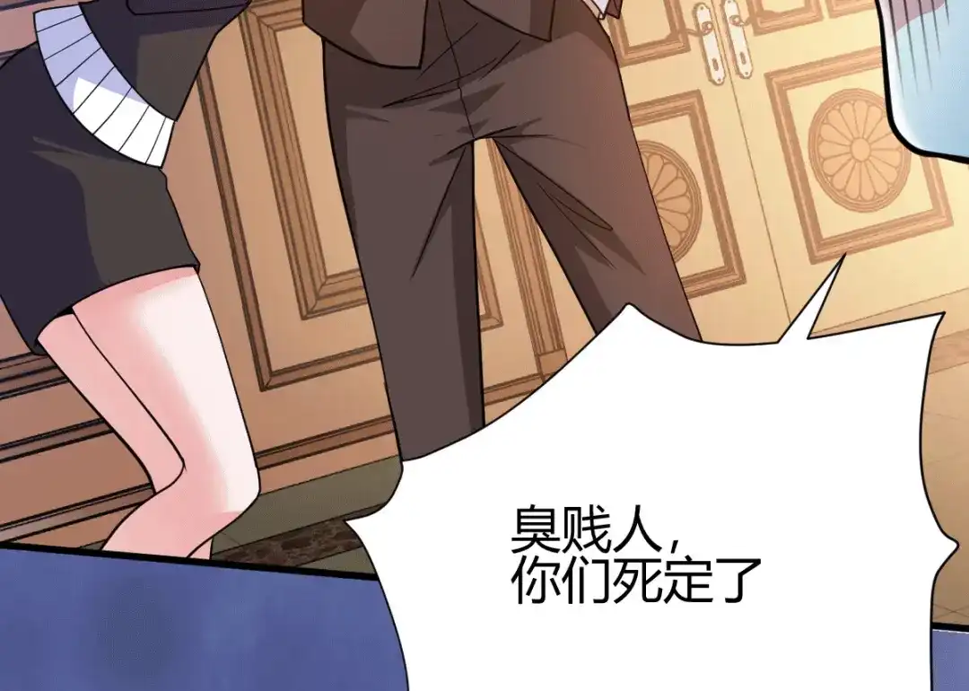 《歪嘴战神》第47话 叶沧海复活？ 第62页