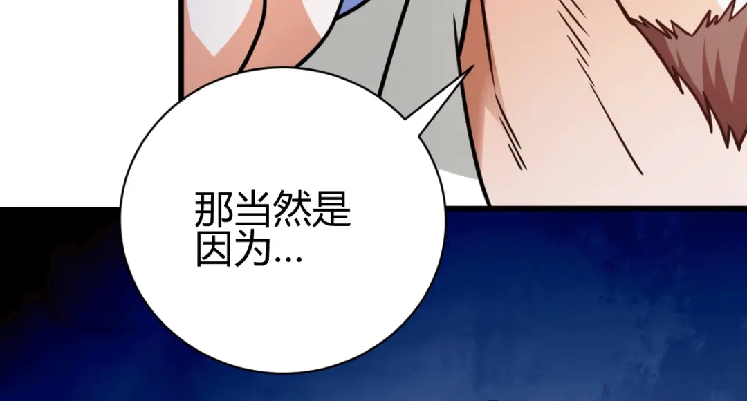 《歪嘴战神》第47话 叶沧海复活？ 第90页