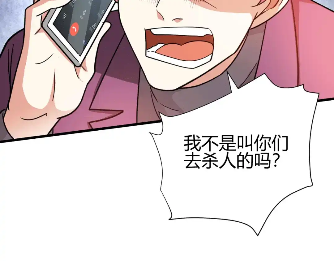 《歪嘴战神》第47话 叶沧海复活？ 第77页