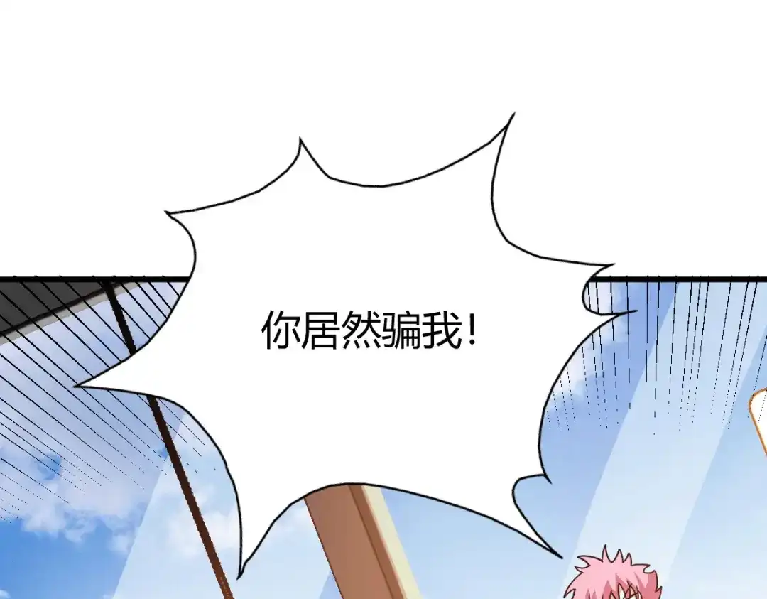 《歪嘴战神》第47话 叶沧海复活？ 第33页