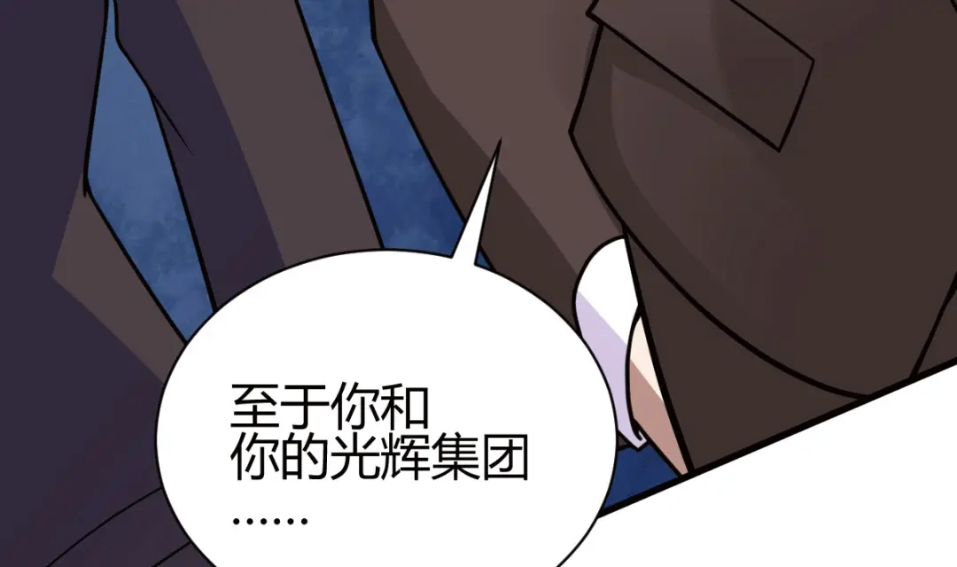 《歪嘴战神》第47话 叶沧海复活？ 第50页