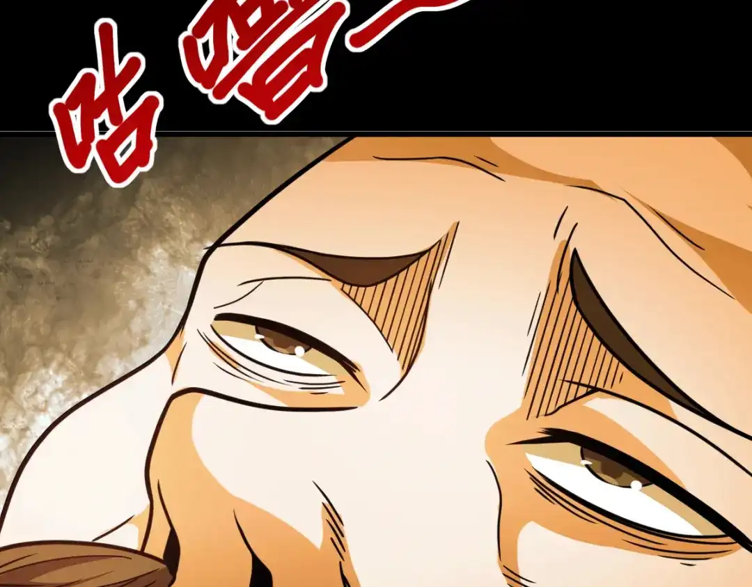 《歪嘴战神》第47话 叶沧海复活？ 第102页