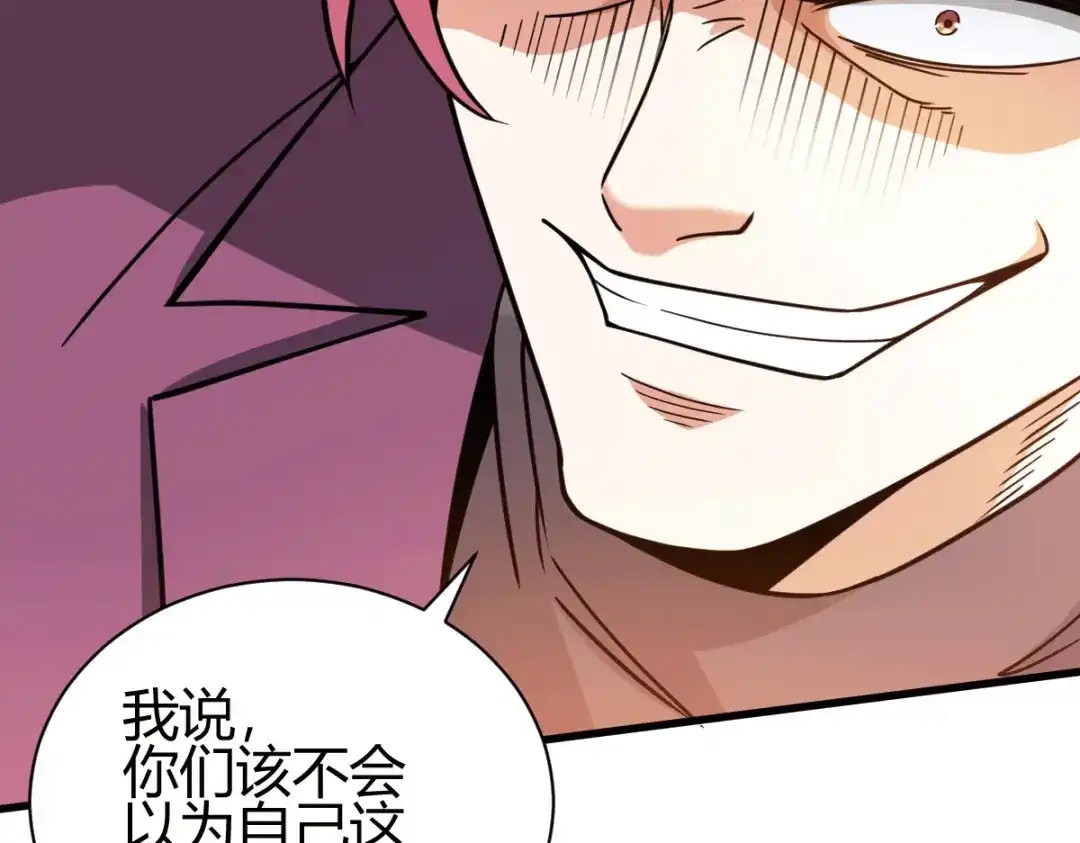 《歪嘴战神》第47话 叶沧海复活？ 第58页
