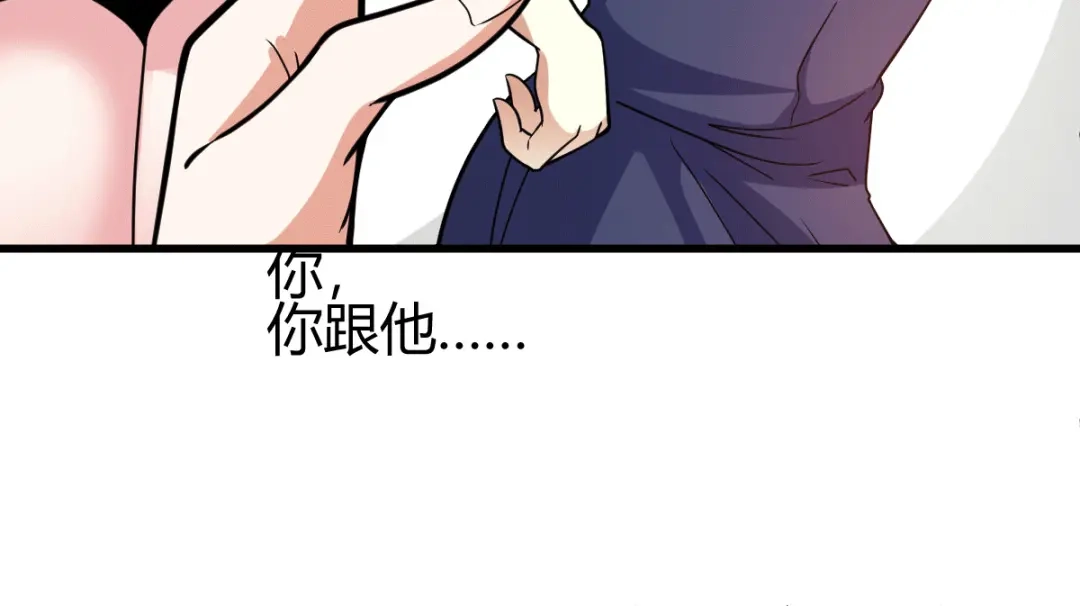 《歪嘴战神》第47话 叶沧海复活？ 第39页
