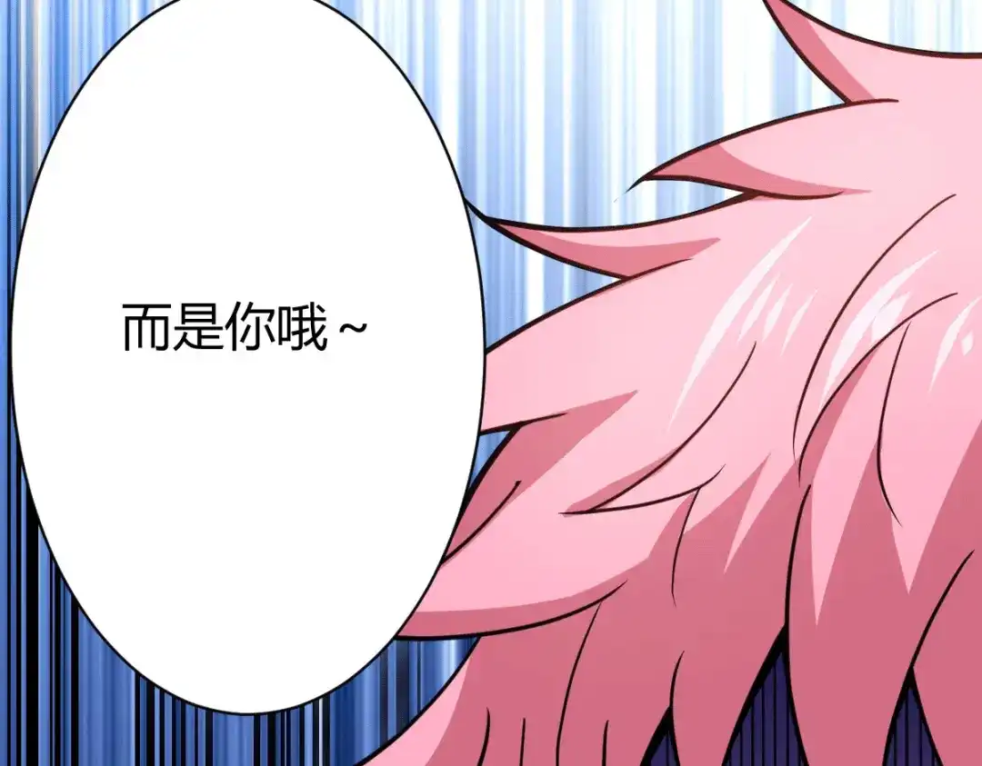 《歪嘴战神》第47话 叶沧海复活？ 第81页