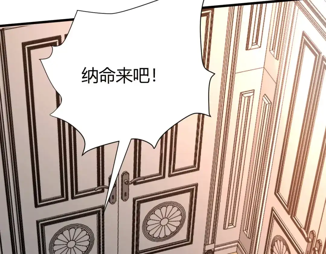 《歪嘴战神》第47话 叶沧海复活？ 第123页