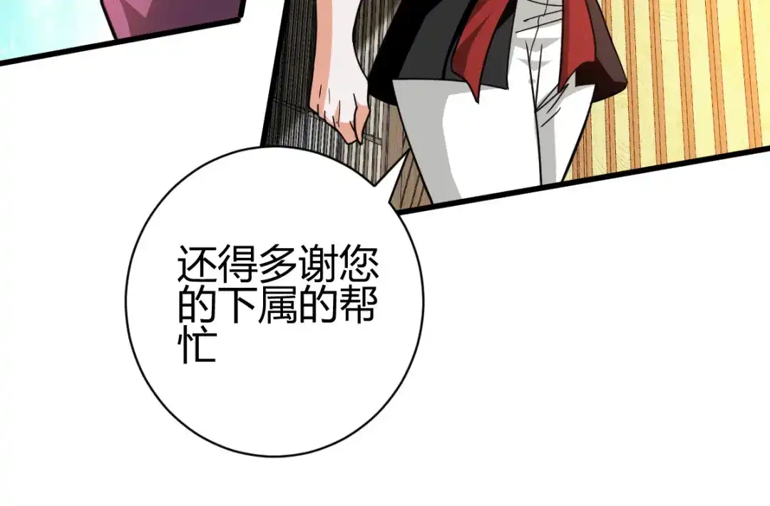 《歪嘴战神》第47话 叶沧海复活？ 第75页