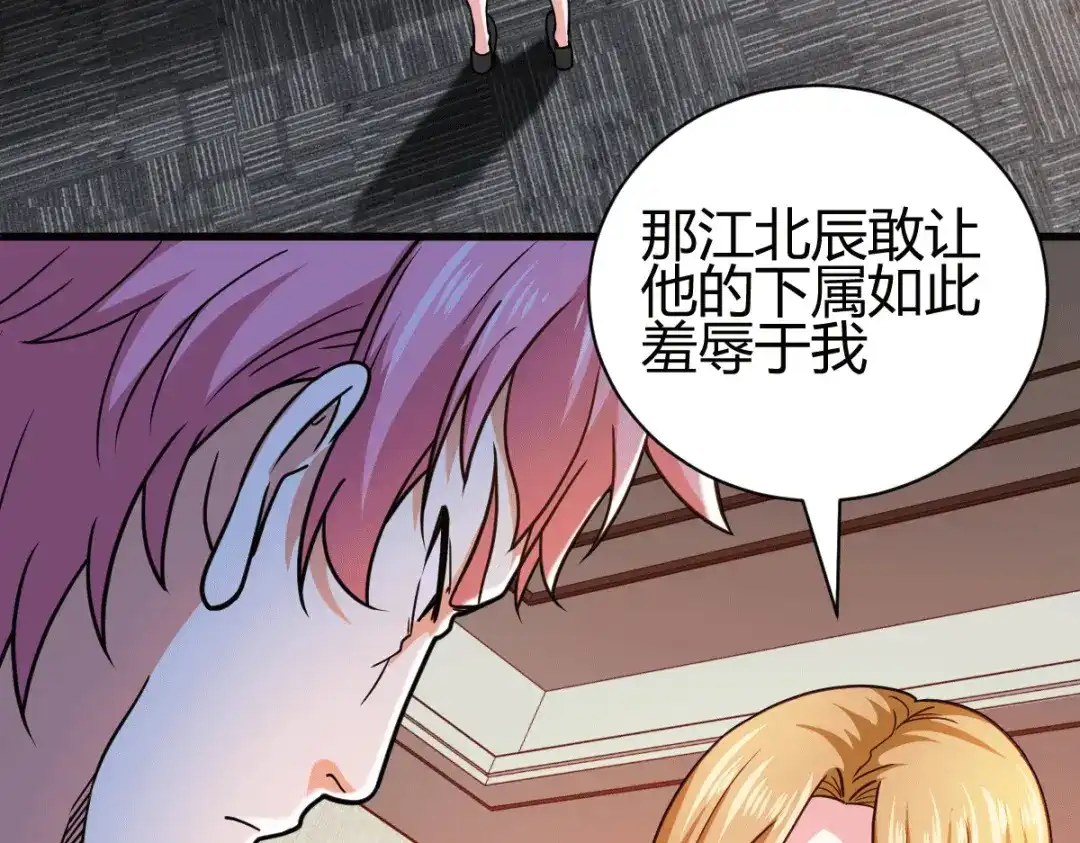 《歪嘴战神》第47话 叶沧海复活？ 第9页
