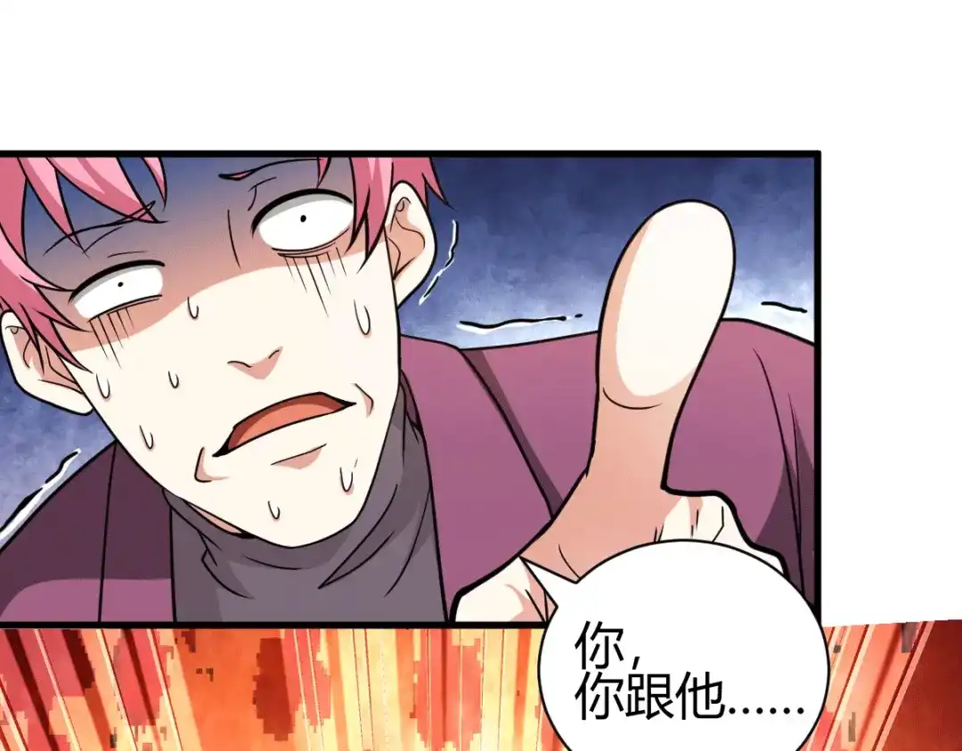《歪嘴战神》第47话 叶沧海复活？ 第40页
