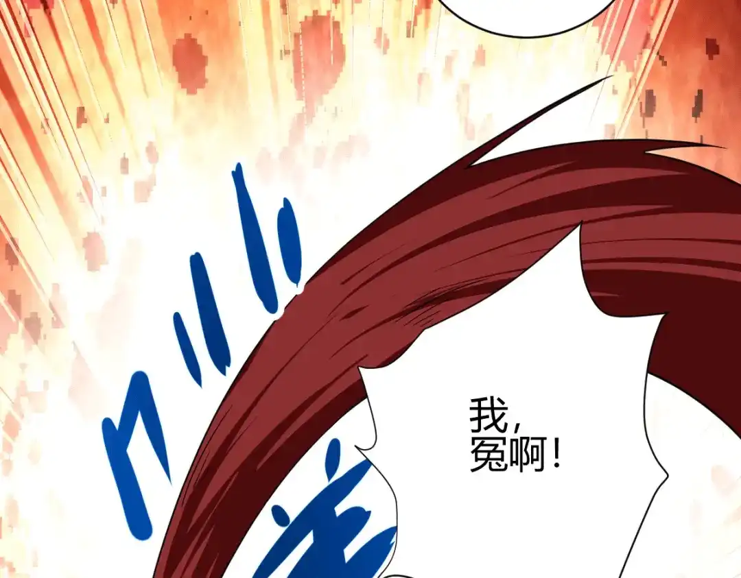 《歪嘴战神》第47话 叶沧海复活？ 第41页