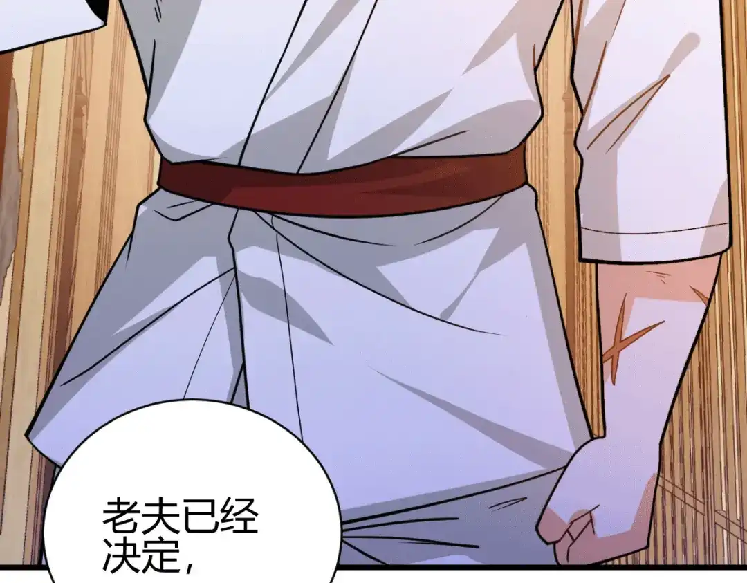 《歪嘴战神》第47话 叶沧海复活？ 第113页