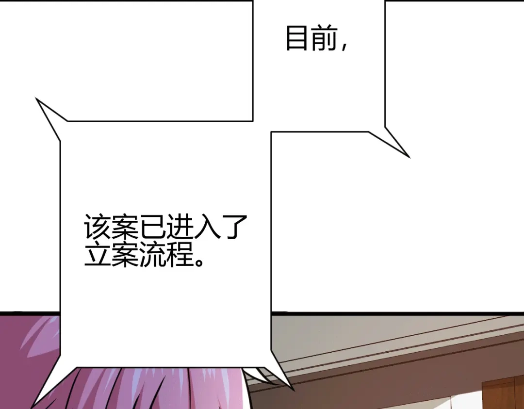 《歪嘴战神》第47话 叶沧海复活？ 第30页