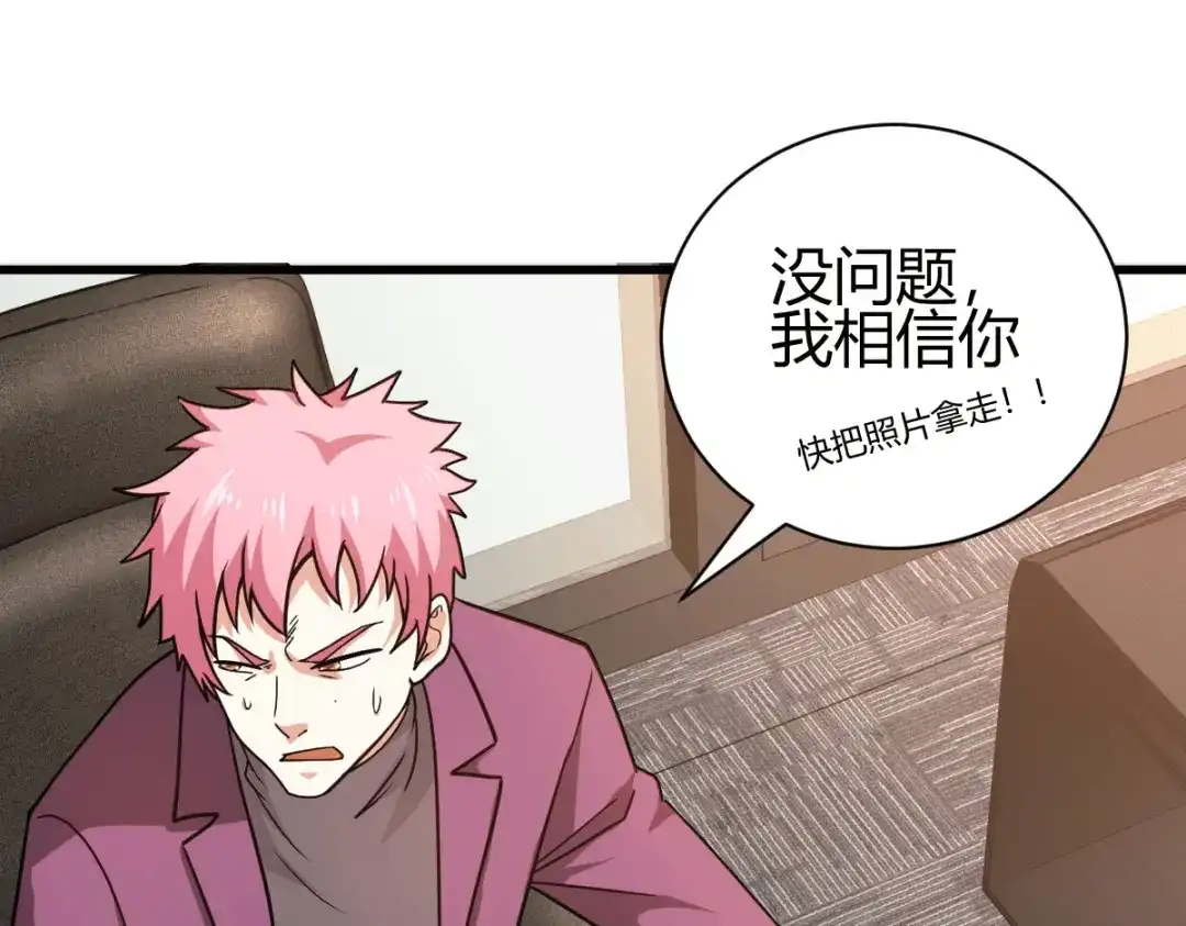 《歪嘴战神》第47话 叶沧海复活？ 第15页