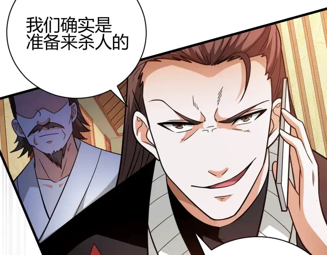《歪嘴战神》第47话 叶沧海复活？ 第79页