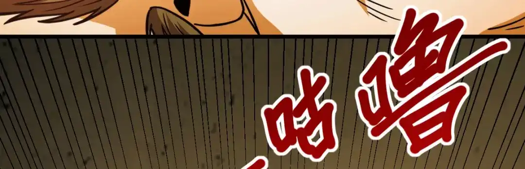 《歪嘴战神》第47话 叶沧海复活？ 第103页