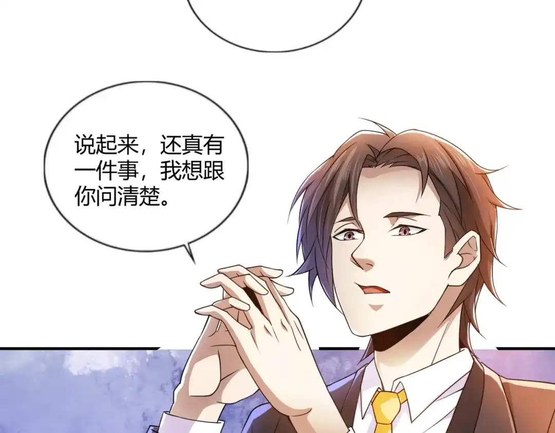 《歪嘴战神》第48话 真正的背后主使是？ 第82页