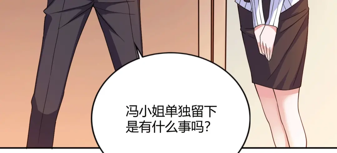 《歪嘴战神》第48话 真正的背后主使是？ 第63页