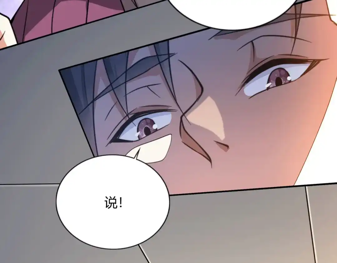 《歪嘴战神》第48话 真正的背后主使是？ 第101页
