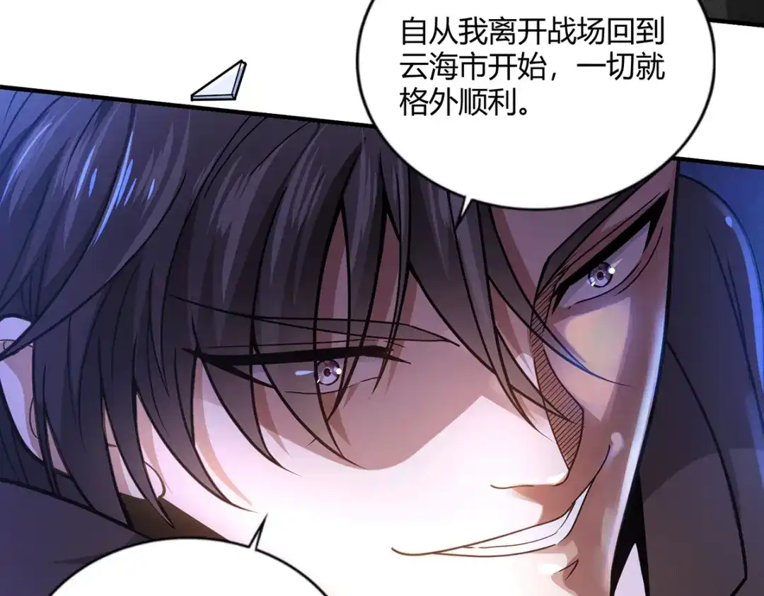 《歪嘴战神》第48话 真正的背后主使是？ 第44页