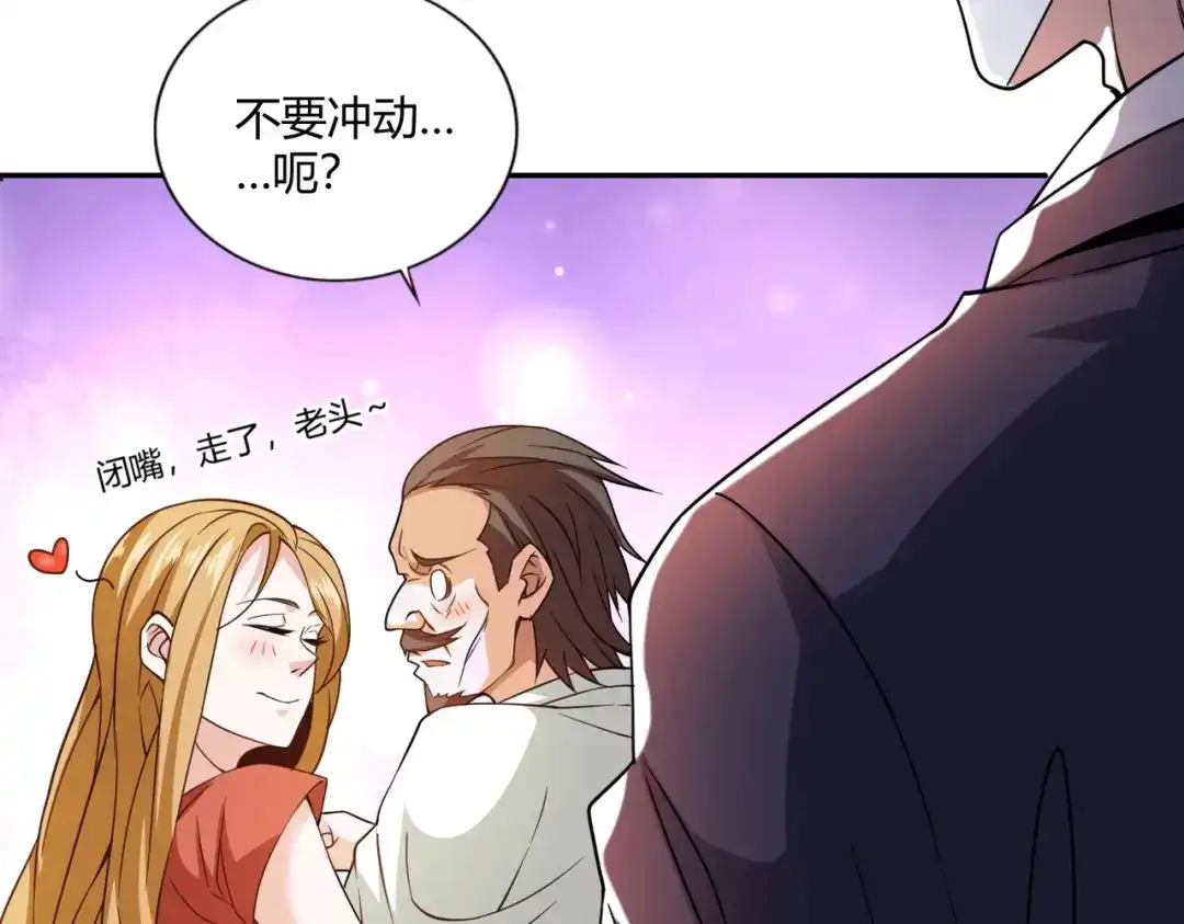 《歪嘴战神》第48话 真正的背后主使是？ 第59页